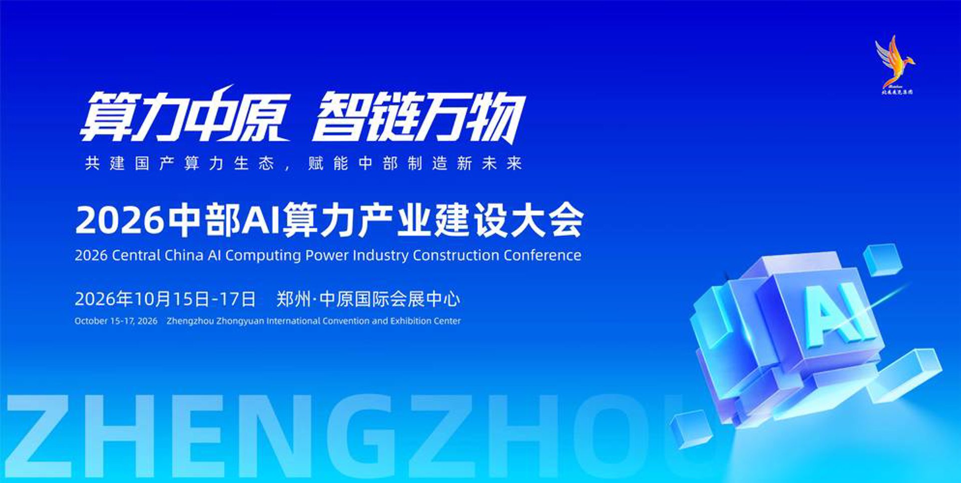 群惠电子科技